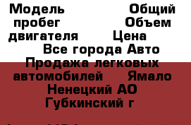  › Модель ­ Audi A4 › Общий пробег ­ 190 000 › Объем двигателя ­ 2 › Цена ­ 350 000 - Все города Авто » Продажа легковых автомобилей   . Ямало-Ненецкий АО,Губкинский г.